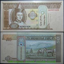 蒙古銀幣50蒙戈，1925年。公博評級AU06。美品保真。本20307 歷史價格詳細信息