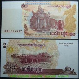 柬埔寨50,000 Riel 歷史價格詳細信息