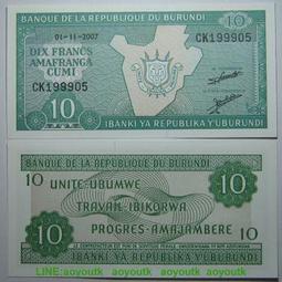 【紙幣】BURUNDI (蒲隆地), P33d , 10-FR. , 1997品相全新UNC #208007 歷史價格詳細信息