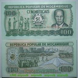 莫桑比克1958年50埃斯庫多 流通舊品 稀少品種 外國紙幣5692 歷史價格詳細信息