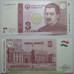 TAJIKISTAN（塔吉克紙幣），P5，50-RB，1994，品相全新UNC 歷史價格詳細信息
