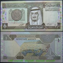 沙特阿拉伯1972年10哈拉拉鎳幣 23A786 歷史價格詳細信息