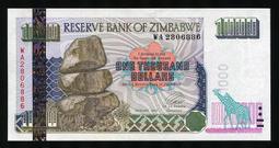 【麟雅堂】辛巴威（Zimbabwe）2008年10000000000元（100億），雙Ａ字軌，97新 歷史價格詳細信息