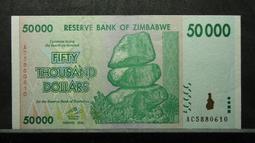 【麟雅堂】辛巴威（Zimbabwe）2008年10000000000元（100億），雙Ａ字軌，97新 歷史價格詳細信息