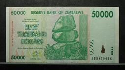 【麟雅堂】辛巴威（Zimbabwe）2008年10000000000元（100億），雙Ａ字軌，97新 歷史價格詳細信息