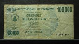 辛巴威2008年版1 億紙鈔１張。－－流通品項－－－ (非洲紙鈔-Zimbabwe) 歷史價格詳細信息