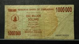 【麟雅堂】辛巴威（Zimbabwe）2008年10000000000元（100億），雙Ａ字軌，97新 歷史價格詳細信息