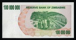 【麟雅堂】辛巴威（Zimbabwe）2008年10000000000元（100億），雙Ａ字軌，97新 歷史價格詳細信息