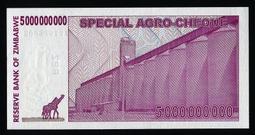 【麟雅堂】辛巴威（Zimbabwe）2008年10000000000元（100億），雙Ａ字軌，97新 歷史價格詳細信息