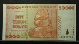 ZIMBABWE（辛巴威500億紙幣），P87，500億，2008，品相9新AU 歷史價格詳細信息