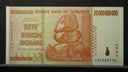 ZIMBABWE（辛巴威500億紙幣），P87，500億，2008，品相9新AU 歷史價格詳細信息