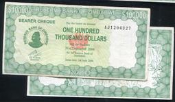 【紙幣】Zimbabwe(辛巴威), P32 , 100000-Dollar , 2006 品相極美XF #208503 歷史價格詳細信息