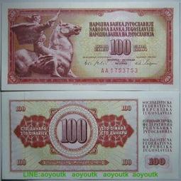 南斯拉夫100第納爾1965年全新UNC外國錢幣保真收藏紙鈔Yugoslavia#紙幣#錢幣#外幣 歷史價格詳細信息