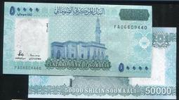 索馬利亞50元新鈔Somalia(soomaaliya1991年50N shilinp    bb雙軌鈔 歷史價格詳細信息