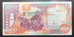 索馬利亞50元新鈔Somalia(soomaaliya1991年50N shilinp    bb雙軌鈔 歷史價格詳細信息