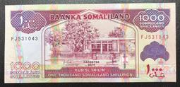 索馬利蘭 Republic of Somaliland 國旗 吸鐵 (磁鐵) 歷史價格詳細信息