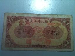 特殊票品&sim;少見中國銀行旅行支票美金貳拾元（含正本與英文樣張說明） 歷史價格詳細信息