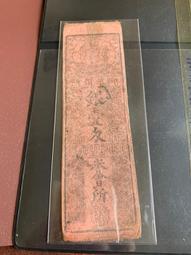 日本錢幣--面值1錢，大正12年，K42，品相美VF 歷史價格詳細信息