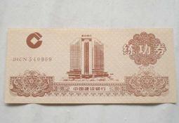 懷舊~~~中華民國當十銅元紀念十銅元---紀念銅元....*a418 歷史價格詳細信息