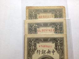 超值品～1972、90尼加拉瓜舊鈔2張合拍 歷史價格詳細信息