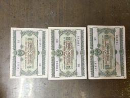 神秘蘇聯-1952年發行債券（5張不同合拍） 歷史價格詳細信息