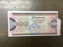 神秘蘇聯-1919年俄羅斯鄂木斯克國家金庫券500盧布（23x9公分） 歷史價格詳細信息