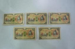 省錢二手拍賣─大日本帝國政府  拾圓。 歷史價格詳細信息