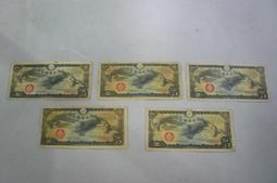 大日本帝國政府 壹圓 貯蓄券 昭和十九年發行 隨樣寄出 歷史價格詳細信息