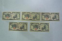 大日本帝國政府 壹圓 貯蓄券 昭和十九年發行 隨樣寄出 歷史價格詳細信息