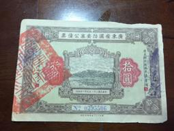 民國21年 浙江地方銀行 伍圓5元 杭州86 歷史價格詳細信息