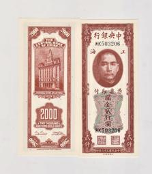 金圓卷10萬特約第一廠、比較少見的品種、價格便宜，喜歡的帶走9255 歷史價格詳細信息