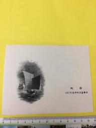 1917，1918英國喬五老銅幣一對，按圖發貨1171 歷史價格詳細信息