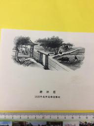 1920南斯拉夫、100dinar(大型少見男人頭浮水印票品） 歷史價格詳細信息