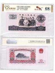 評級鈔  第四套人民幣1元.2角各式版本 歷史價格詳細信息