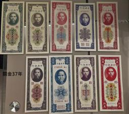 關金券五張，特價，五個面值，保粹評級，特價處理，五百，一千9062 歷史價格詳細信息