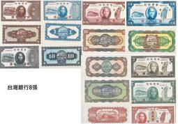 台鈔..台灣銀行劵 歷史價格詳細信息