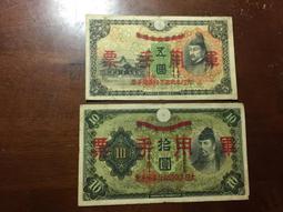 [軍用銀票]黃帝紀元4609年 四川銀行 大漢四川軍政府 軍用銀票 面額壹圓(90新) AC11 歷史價格詳細信息