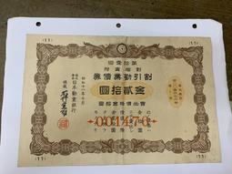 日本昭和11年十錢鎳幣，4.02克，克書XF標價1.25美10127 歷史價格詳細信息