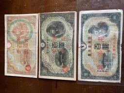 大日本帝國政府 壹圓 貯蓄券 昭和十九年發行 隨樣寄出 歷史價格詳細信息