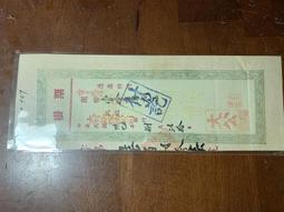 特殊鈔～品相不錯日本銀行券拾圓同號鈔（上下位移） 歷史價格詳細信息