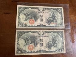 大龍鈔無347尾8，全新品相。 古玩 老物件 舊藏 -6715 歷史價格詳細信息