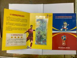俄羅斯-2018年100盧布塑膠紀念鈔(世界盃足球賽) 歷史價格詳細信息