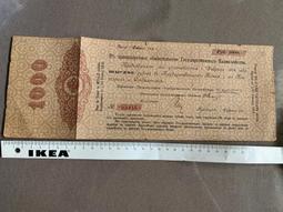 神秘蘇聯-1919年俄羅斯鄂木斯克國家金庫券500盧布（23x9公分） 歷史價格詳細信息