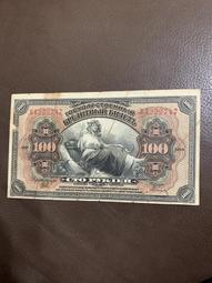 極少見百年鈔日本昭和12年大日本帝國政府軍用手票伍拾錢 歷史價格詳細信息