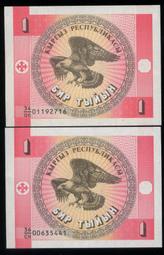 二張全新趣味鈔(二段式&quot;對對胡&quot;+號碼對稱互補)之有趣特殊組合----面額1500元另計+台北可面交 歷史價格詳細信息