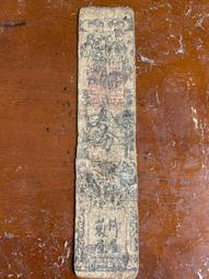 真品銅幣貳角古錢幣蘇維埃老錢幣每五枚當一圓純銅銅幣老銅元銅錢 歷史價格詳細信息