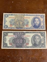 38年中央銀行銀元劵1元&lt;中華版&gt;(紙鈔) 歷史價格詳細信息