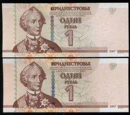 二張全新趣味鈔(二段式&quot;對對胡&quot;+號碼對稱互補)之有趣特殊組合----面額1500元另計+台北可面交 歷史價格詳細信息