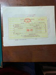 大型遼寧省工業企業產品銷售統一發票（票樣）單面 歷史價格詳細信息