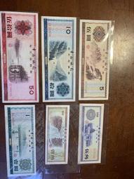 1979年，拾元外匯兌換券，一個特定時期的品種，存在時間很短20222 歷史價格詳細信息